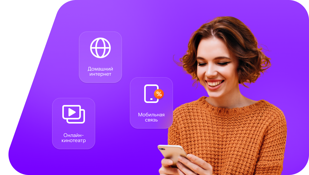 Промо-тарифы Ростелеком в&nbsp;посёлок сельского типа Курорт Озеро Медвежье (Курганская область)